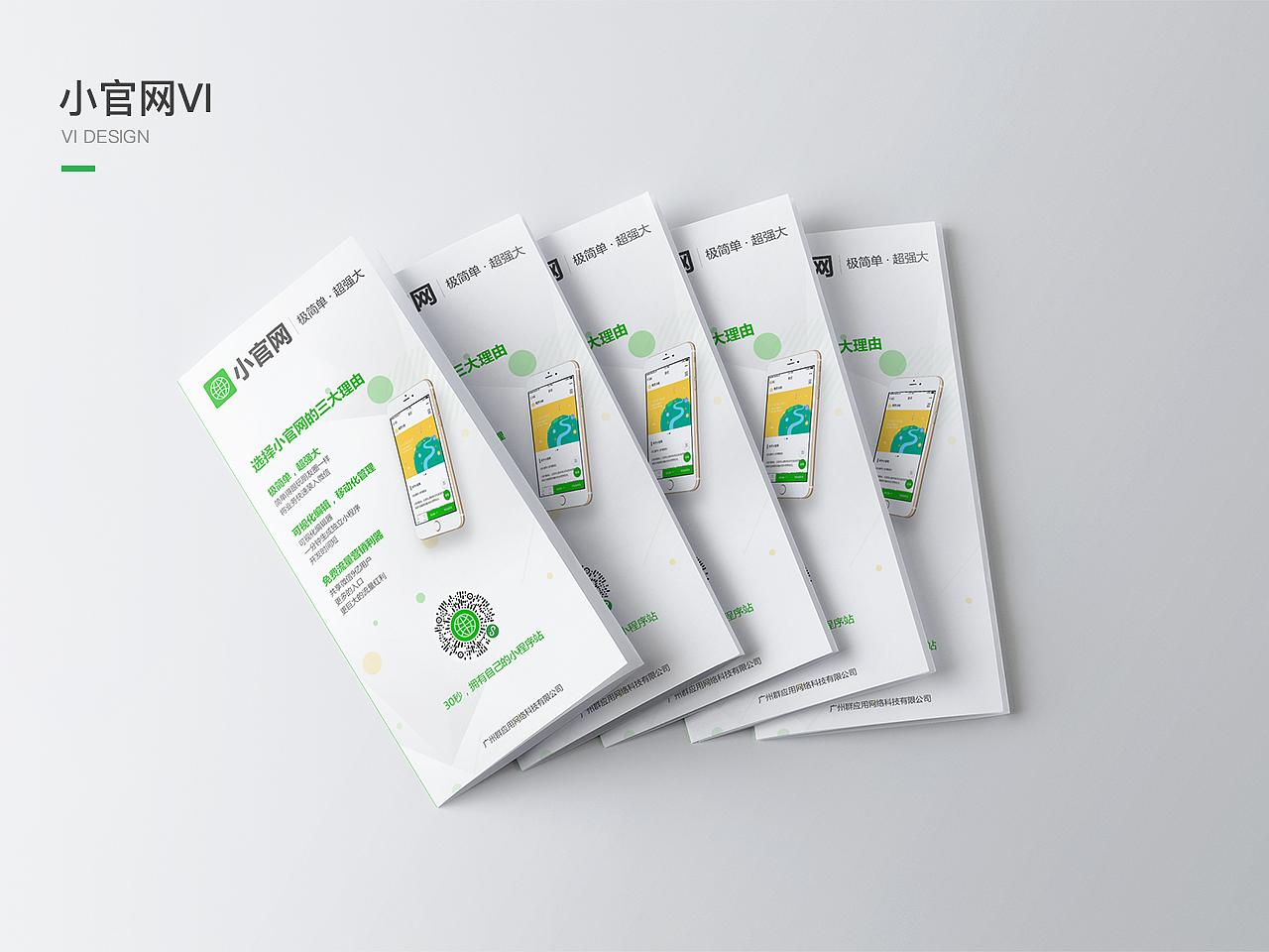 个人设计作品集 / 2018