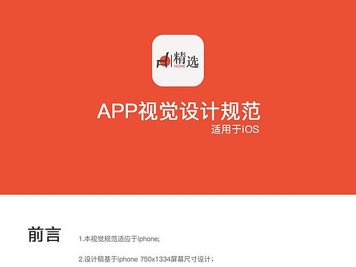 新博新美APP（个人主页-ZMzI4MTAxMTI=） - APP界面 - 站酷设计师memorylove原创素材 - 站酷ZCOOL