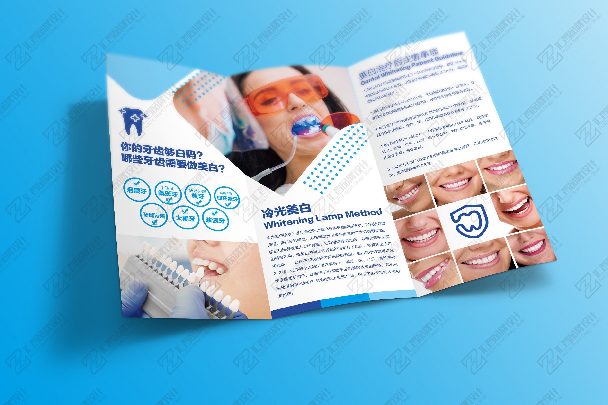 口腔诊所项目三折页