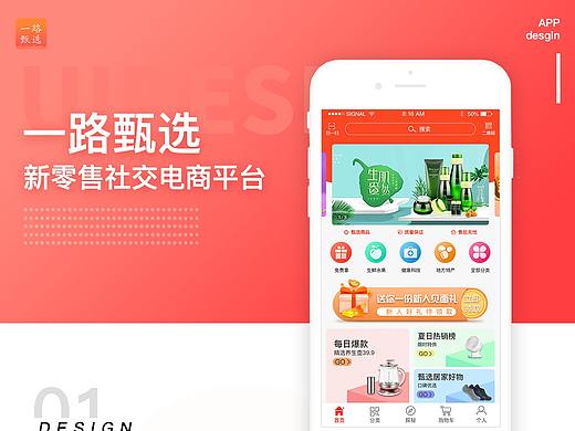 社交电商APP（个人主页-ZMzk5Mjg1MDg=） - APP界面 - 站酷设计师一只卷卷鸭原创素材 - 站酷ZCOOL