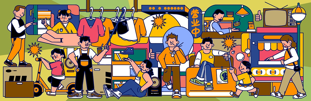 毕业设计 "地摊经济"插画设计