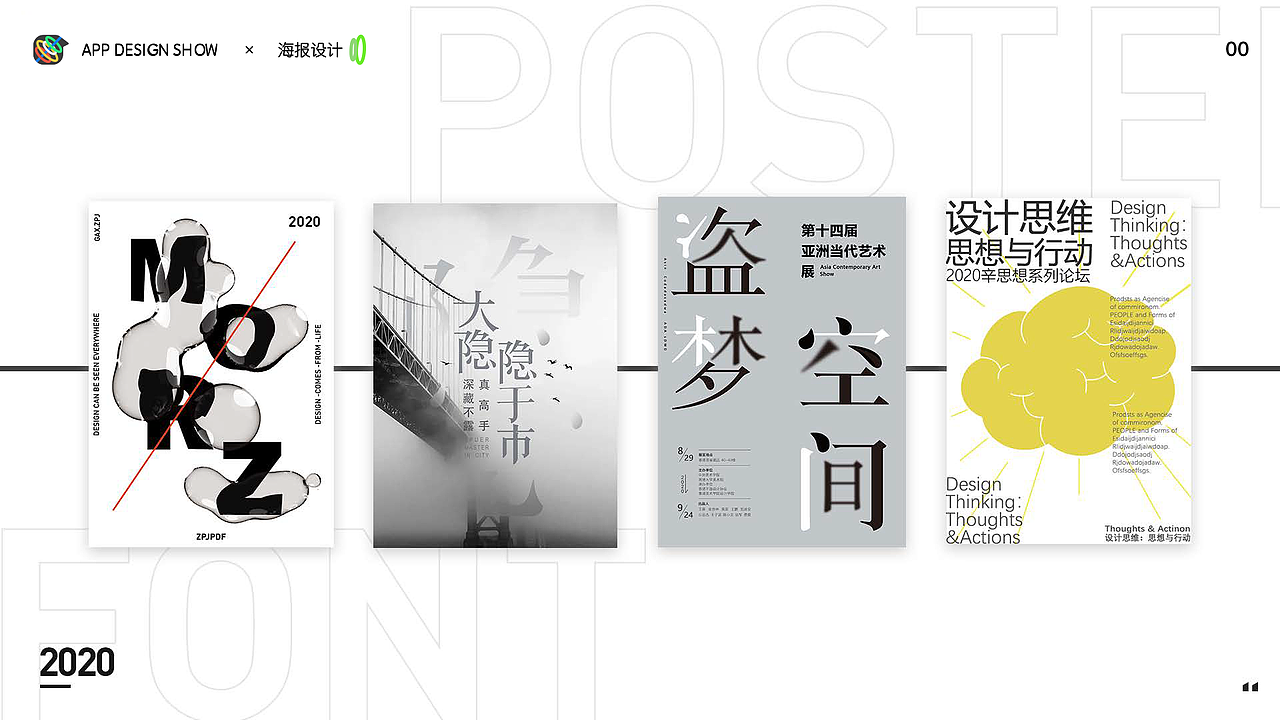 2020-2021作品集总结（图ZMjYyNTMwOTgw） - APP界面 - 站酷设计师锅巴不是锅巴原创素材 - 站酷ZCOOL