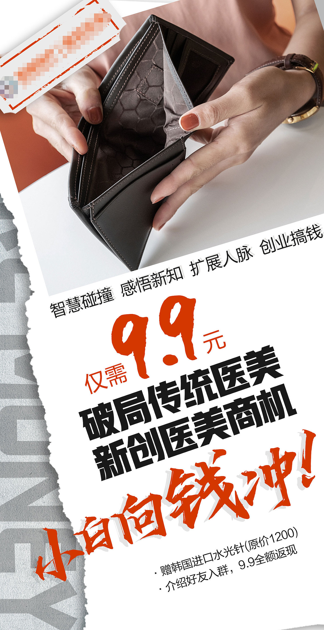 医美微商海报（图ZMjc1Mjk5MDUy） - 海报 - 站酷设计师飞扬的马甲原创素材 - 站酷ZCOOL
