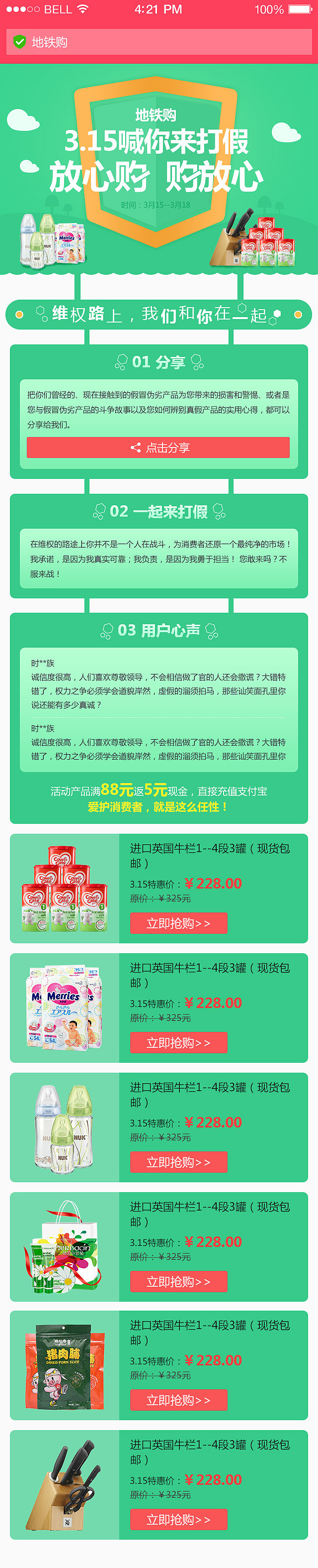 三月份专题（图ZMjYzMDI5Mjg=） - 运营设计 - 站酷设计师耀设计230原创素材 - 站酷ZCOOL