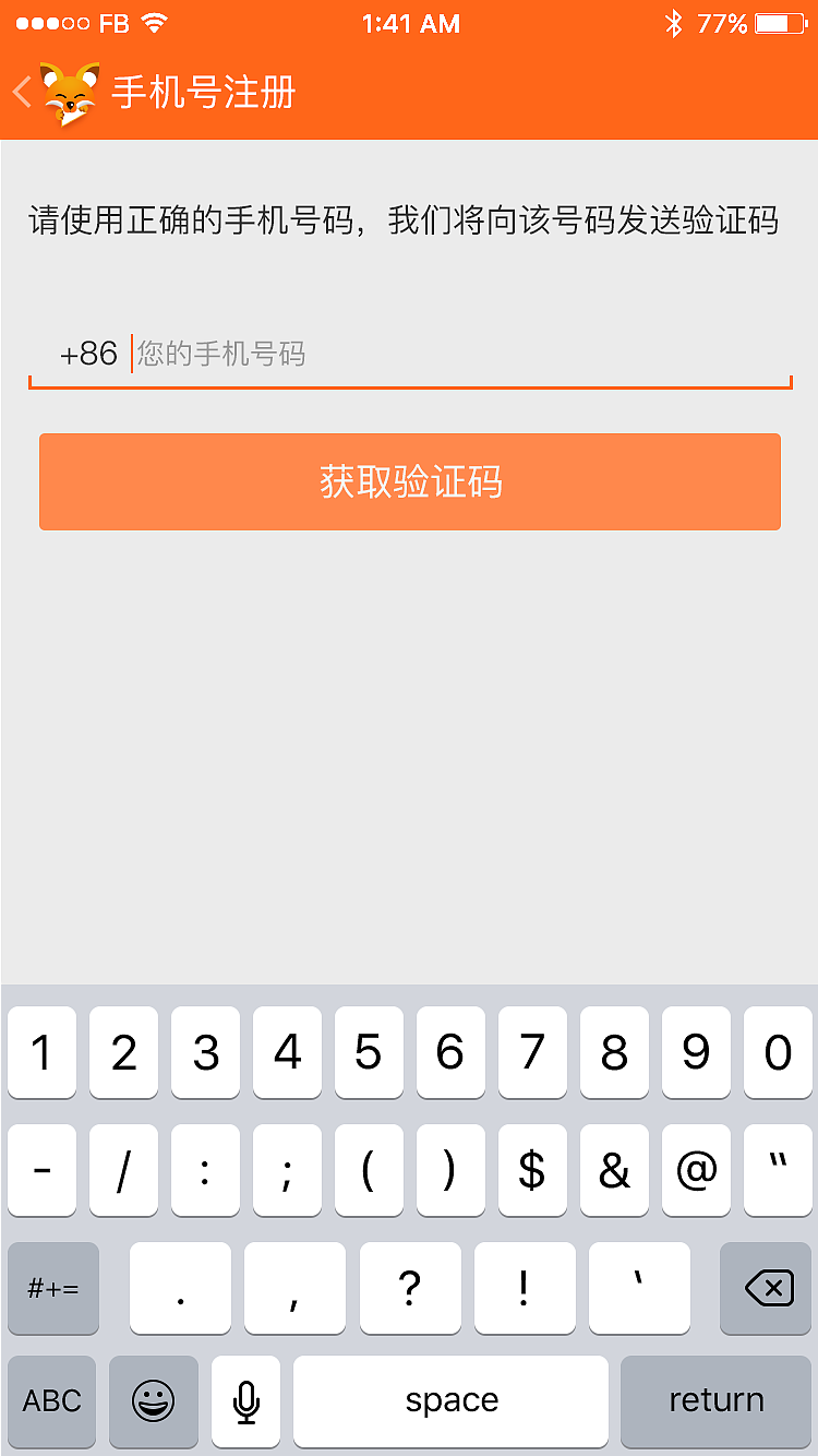 直播平台app界面
