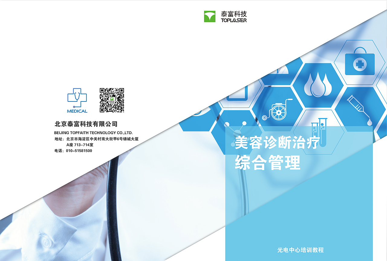 宣传册封面（图ZMTEyNDM1MDQ4） - 书籍/画册 - 站酷设计师馋嘴猪原创素材 - 站酷ZCOOL