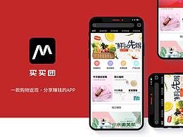 商城app