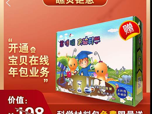 活动海报/活动页设计