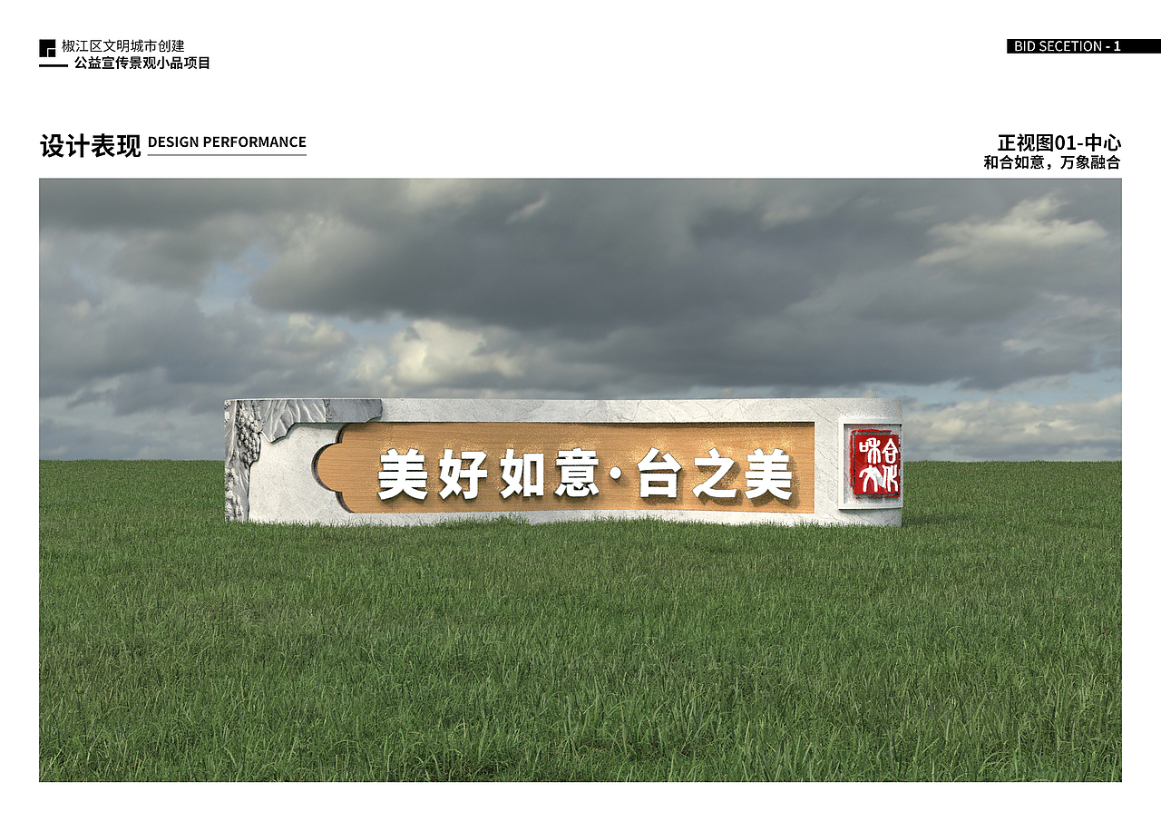 全国文明城市户外景观小品（图ZMjQwMTg0ODA4） - 景观设计 - 站酷设计师京西文化原创素材 - 站酷ZCOOL