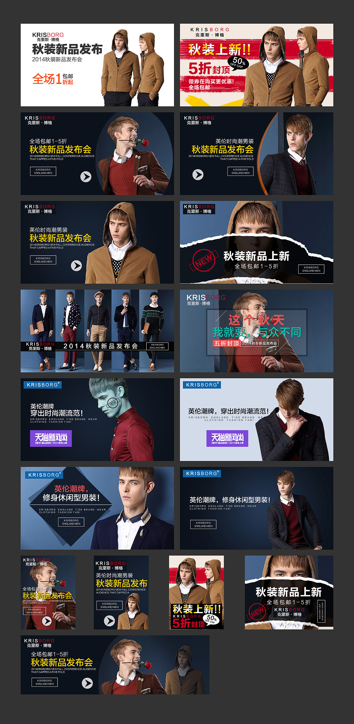 钻展图和海报
