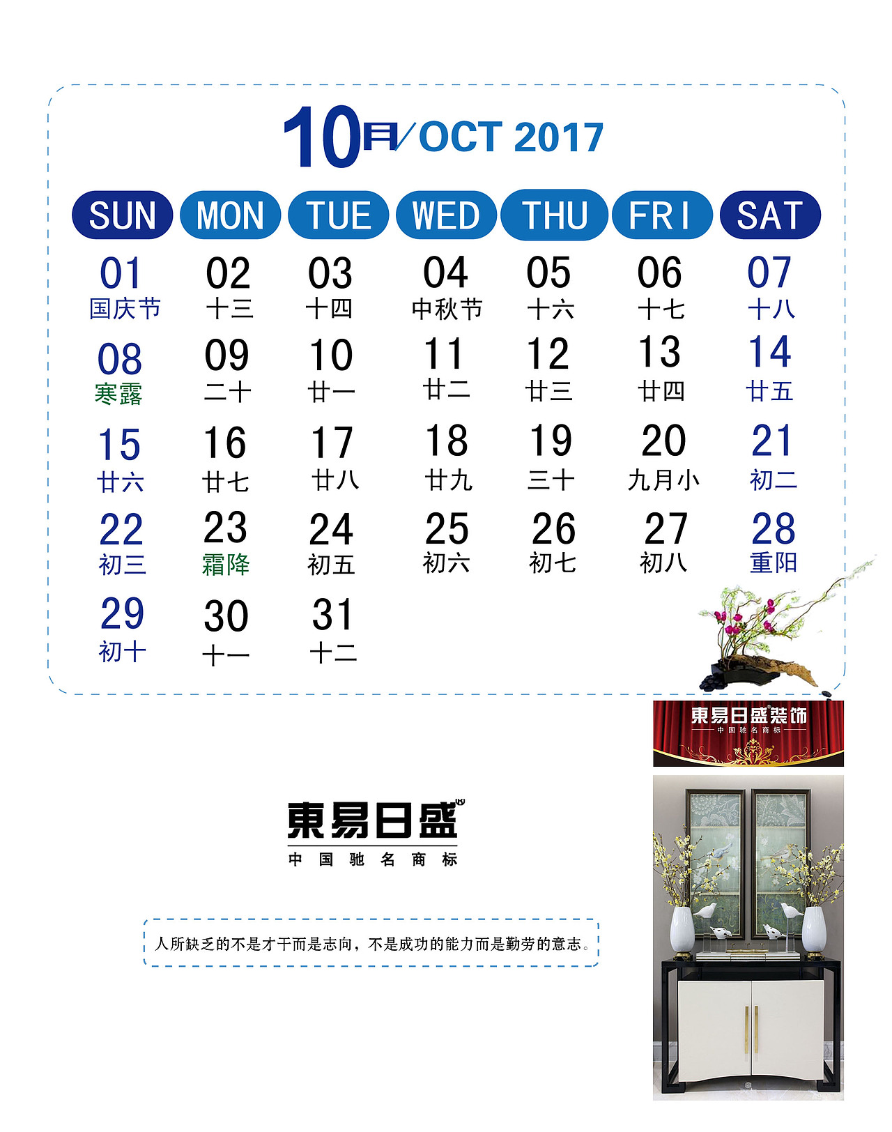 公司台历（图ZNzE5NjA5NzY=） - 宣传物料 - 站酷设计师晴日共剪窗原创素材 - 站酷ZCOOL