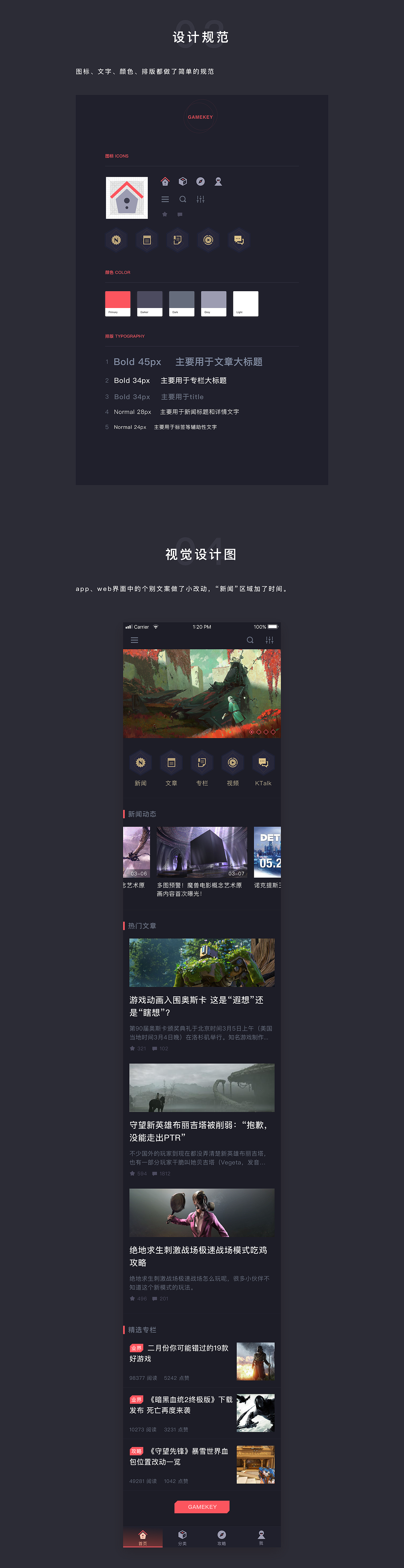 GAMEKEY 概念设计（图ZMTIxODQ3MTQ0） - APP界面 - 站酷设计师朱一一一路原创素材 - 站酷ZCOOL