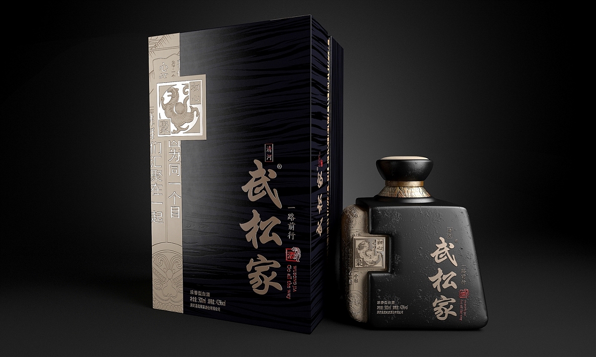 武松家酒—徐桂亮品牌策划