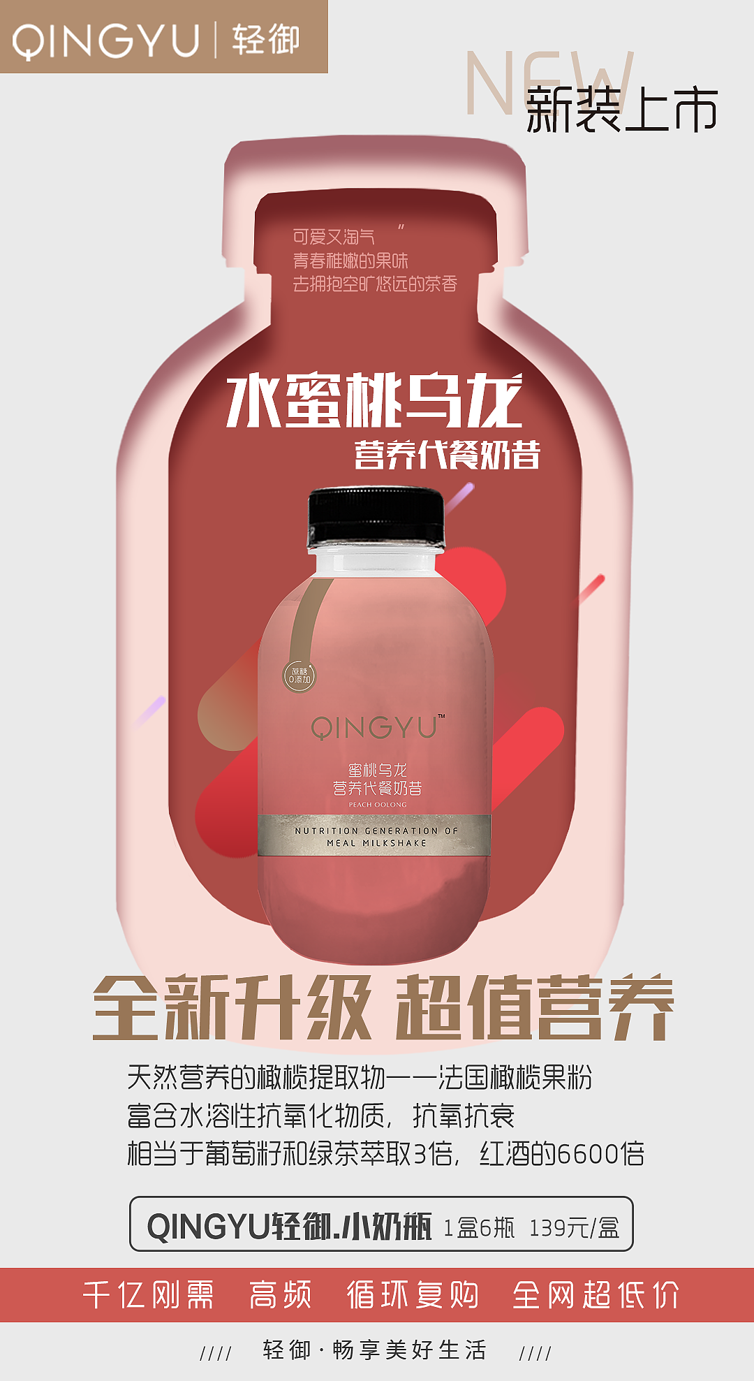代餐奶昔（图ZMjIzMjc1OTIw） - 品牌 - 站酷设计师心安410原创素材 - 站酷ZCOOL