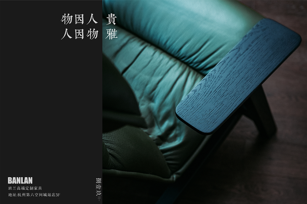 家具拍摄 | 班兰--高端定制家具