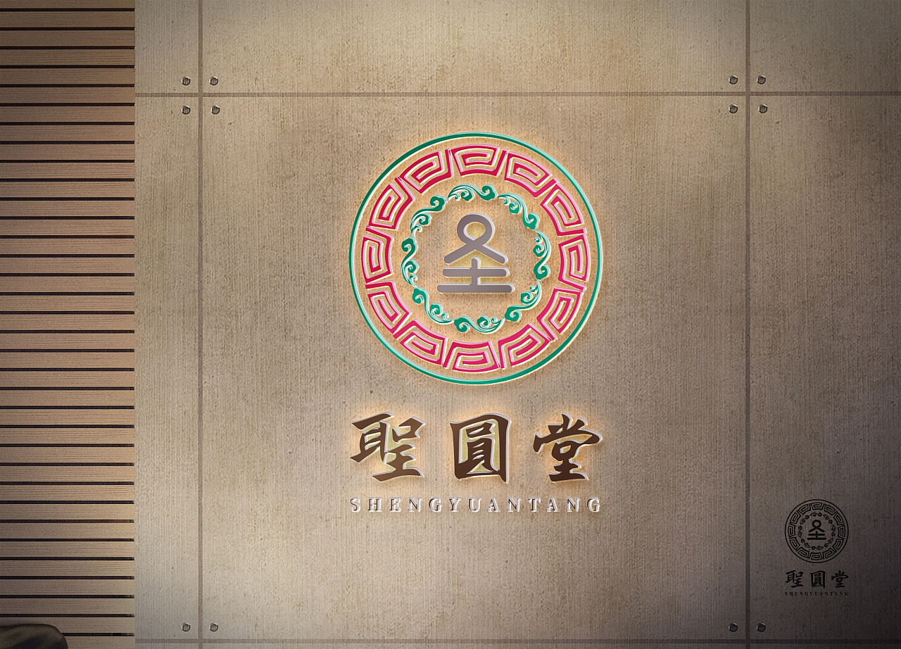 logo 中医 中药 高端中医诊所门诊连锁店药店 logo|平面|logo|未来之