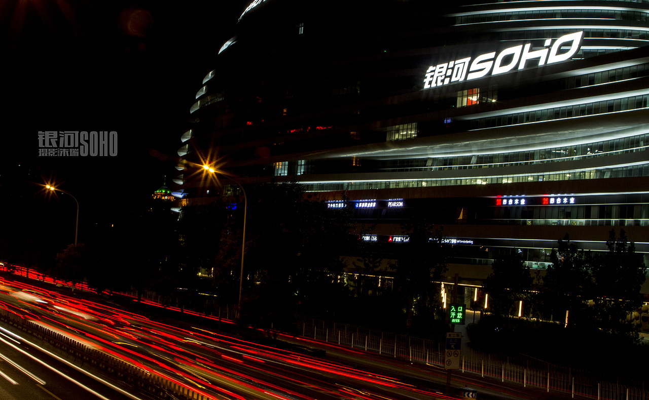 银河SOHO夜景（图ZMTkwNDMzMzY=） - 环境/建筑摄影 - 站酷设计师浟湙Youyi原创素材 - 站酷ZCOOL