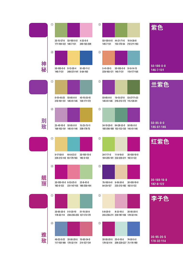 色彩应用方案（图ZMTA5ODU0OTI4） - 其他UI - 站酷设计师CR丶Alleria原创素材 - 站酷ZCOOL