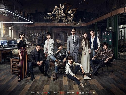 网剧《镇魂》海报制作
