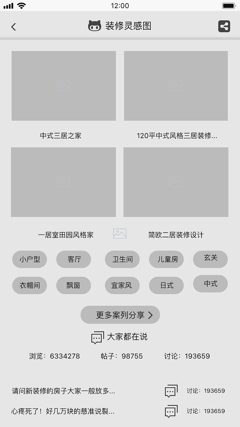 手機APP原型圖（圖ZMTMyNTIzNjgw） - 軟件界面 - 站酷設(shè)計師黑暗守望者原創(chuàng)素材 - 站酷ZCOOL