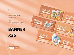 2020年作品-banner