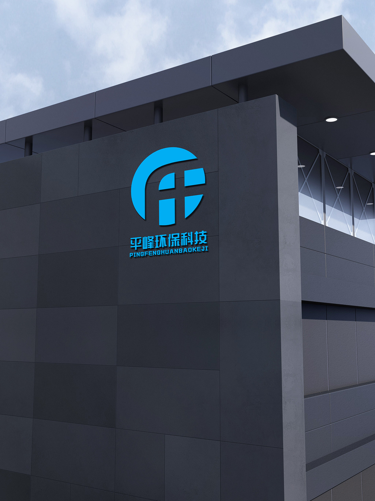 LOGO 环保设备技术研发 环保 除尘 通风设备配件 logo