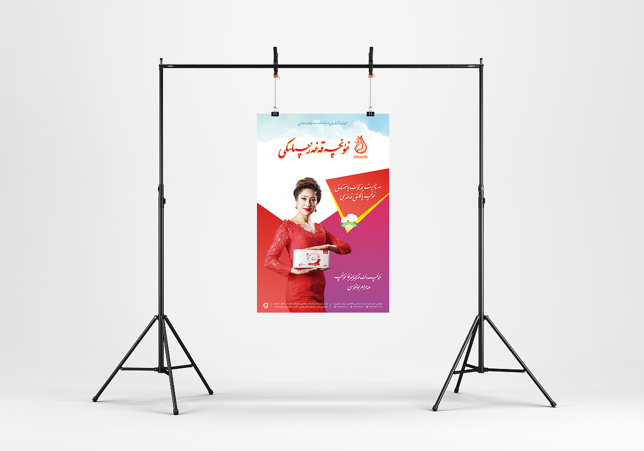 GHUNCHE 卫生巾海报设计