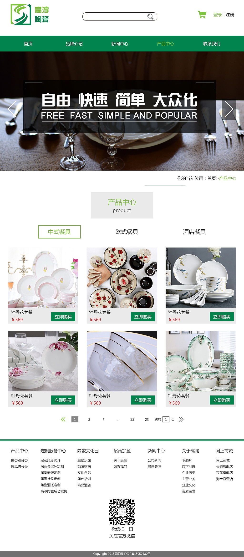 高淳陶瓷品牌网站设计（图ZOTg2OTkyMDA=） - 其他网页 - 站酷设计师Jim酷原创素材 - 站酷ZCOOL