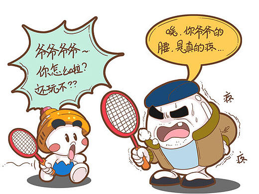 我的爷爷