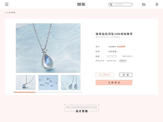 IDEAL官网 (PC/移动端)