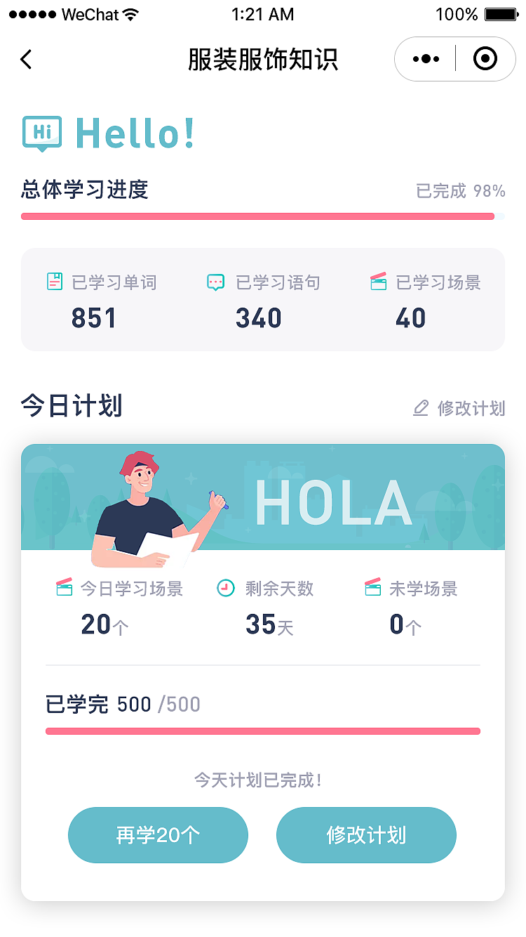 英语小程序设计稿（图ZMjQ0NzExMzI0） - APP界面 - 站酷设计师荡涤四方原创素材 - 站酷ZCOOL