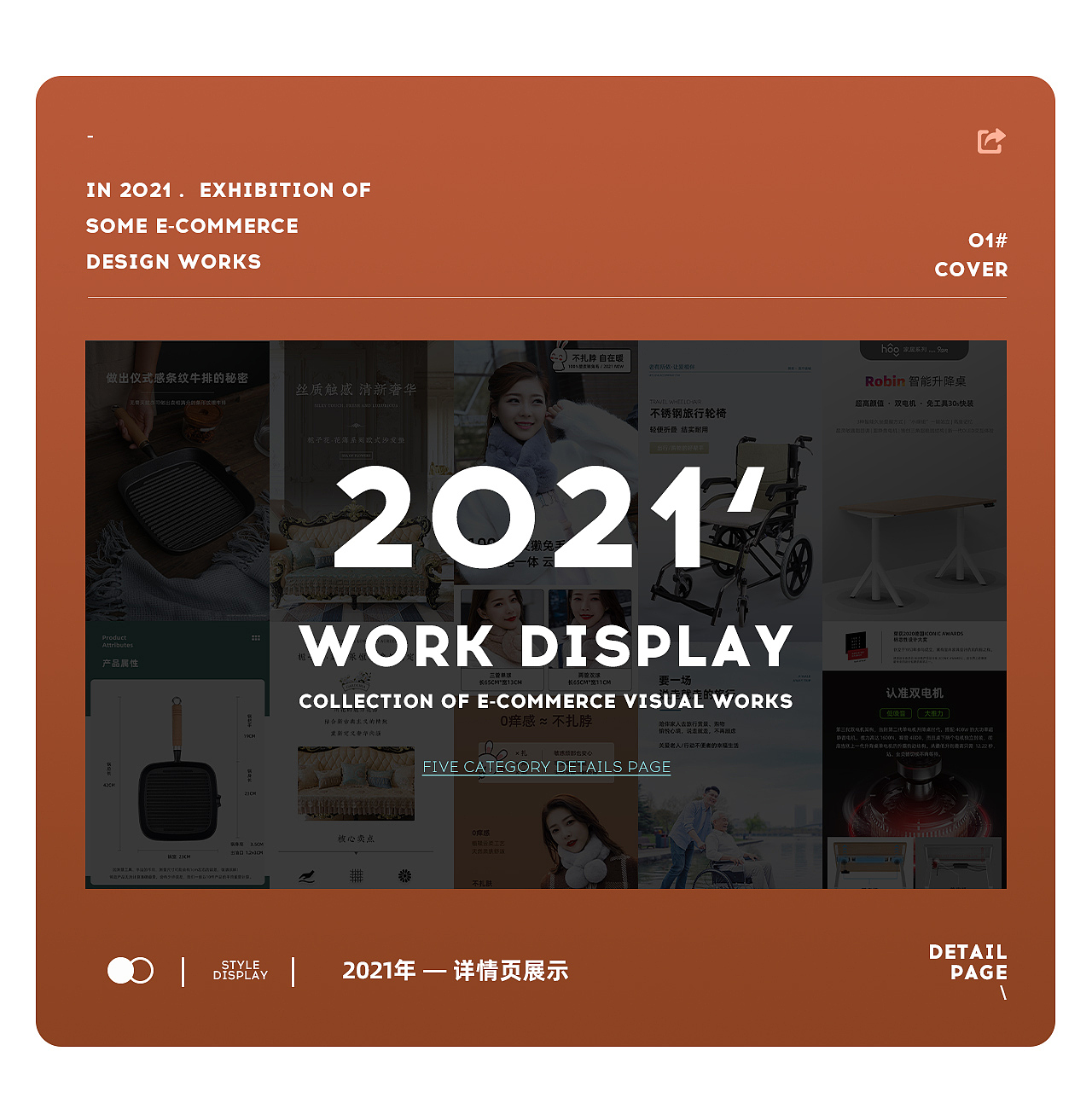 两款详情页-厨具类目铸铁牛排煎锅&家居类欧式沙发垫（图ZMjgzODM3MDMy） - 电商 - 站酷设计师DragonKing_Lee原创素材 - 站酷ZCOOL