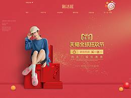 2018年雙11首海報