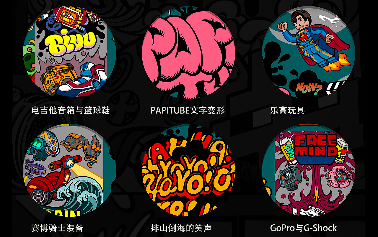 给Papi酱公司做的插画墙面设计(图ZMTg1MzU1OTcy) - 新锐潮流插画 - 站酷设计师鹿溪Deercreek原创素材 - 站酷ZCOOL