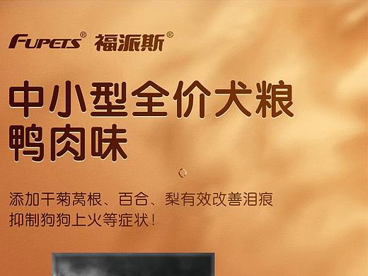 电商详情页猫粮狗粮