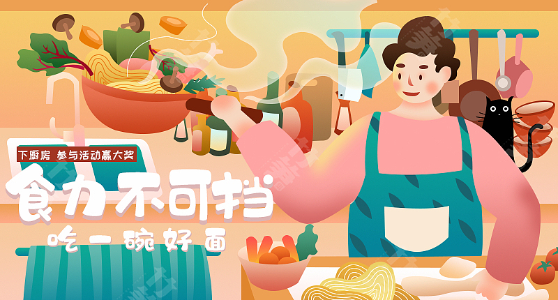 竹笋集137 插画Banner设计(图ZMjYzMjkxMDY4) - 其他UI - 站酷设计师竹笋集原创素材 - 站酷ZCOOL