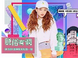 女装banner