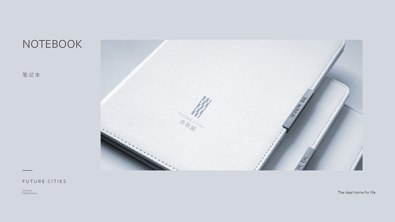 地产项目视觉提案