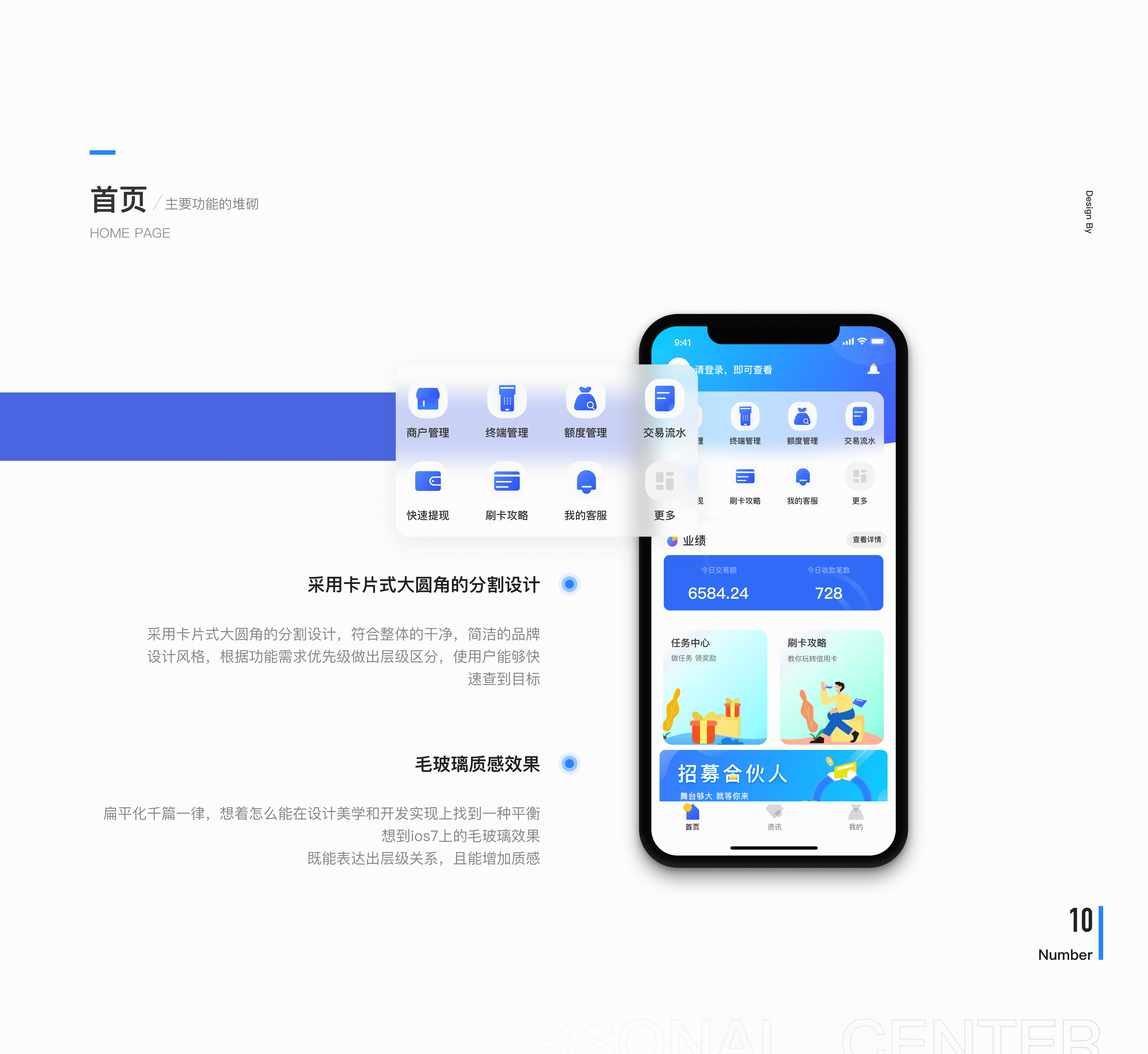 即刷财富（图ZMjEwOTkxNTA0） - APP界面 - 站酷设计师吕鼻鼻原创素材 - 站酷ZCOOL