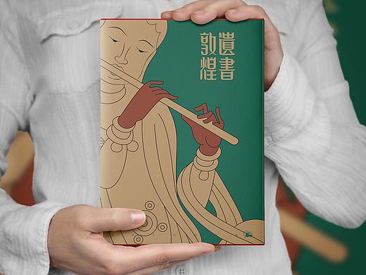敦煌遗书