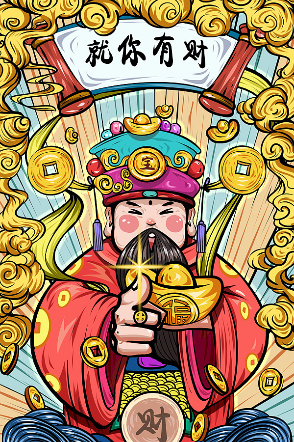 福禄寿喜财-财（图ZMjM5NjQ1MjAw） - 商业插画 - 站酷设计师大超box原创素材 - 站酷ZCOOL