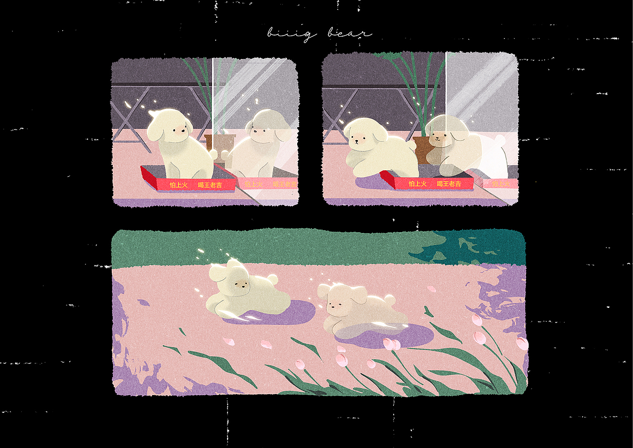 《柔软故事集4》