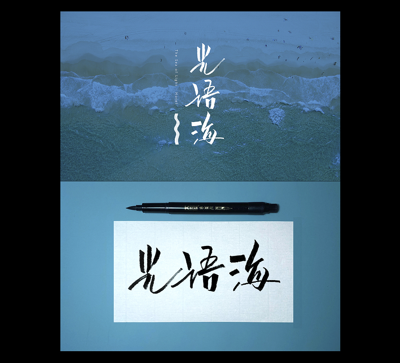 吴亮的手写字体作品（图ZMjkxMzE3MzQw） - 字体/字形 - 站酷设计师吴亮_BrightWoo原创素材 - 站酷ZCOOL