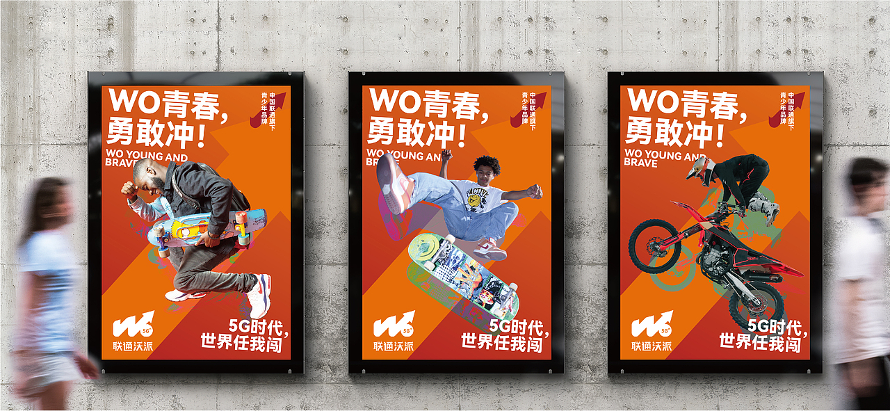 联通沃派丨青少年品牌LOGO/VI升级设计丨通信品牌设计(图ZMzA0ODA4NDA4) - Logo - 站酷设计师Tc_Cho原创素材 - 站酷ZCOOL