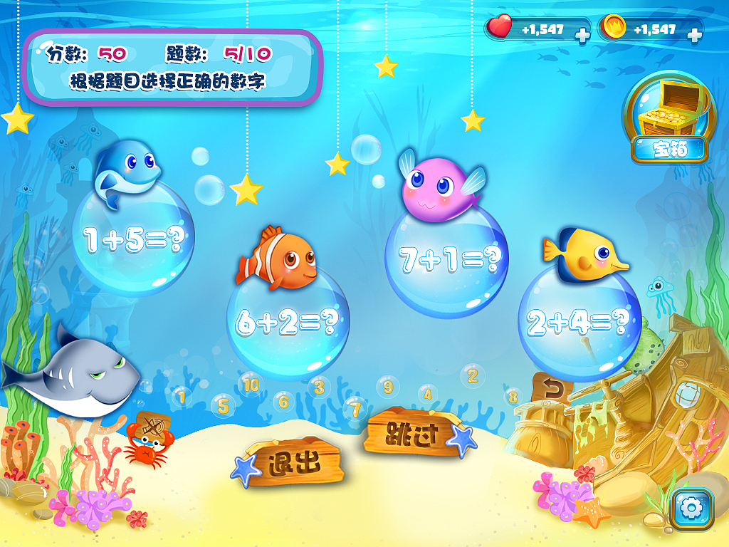 幼教APP 海底精灵 游戏界面设计（图ZNzA4MjMwNTY=） - APP界面 - 站酷设计师理想的后花园原创素材 - 站酷ZCOOL