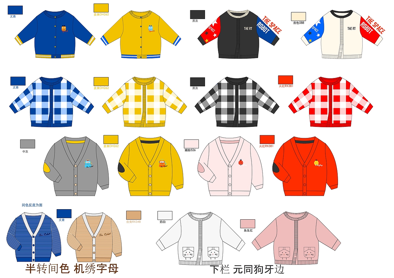 童装毛衫part 3