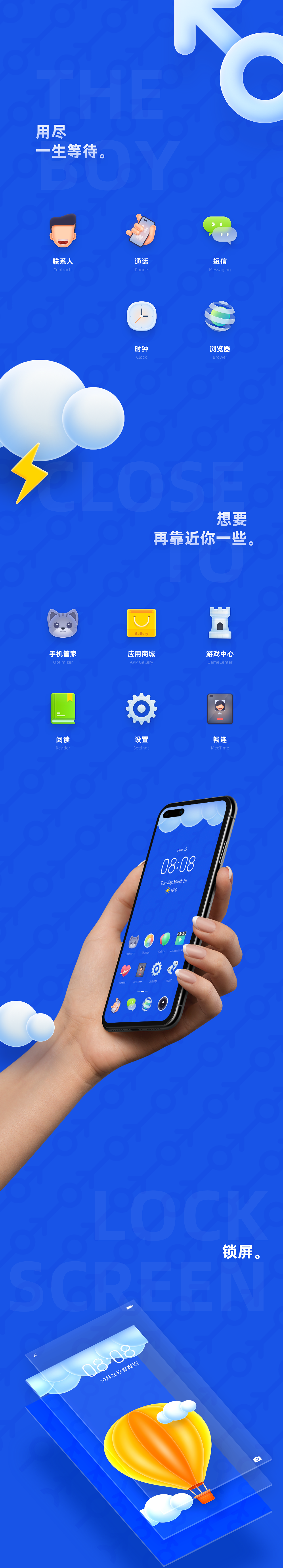 爱,让我们勇敢(图ZMjE0MTIwOTAw) - 主题/皮肤 - 站酷设计师大鸡木原创素材 - 站酷ZCOOL