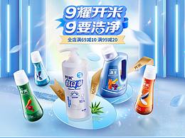 开米天猫99盛典页面和夏季日常页面