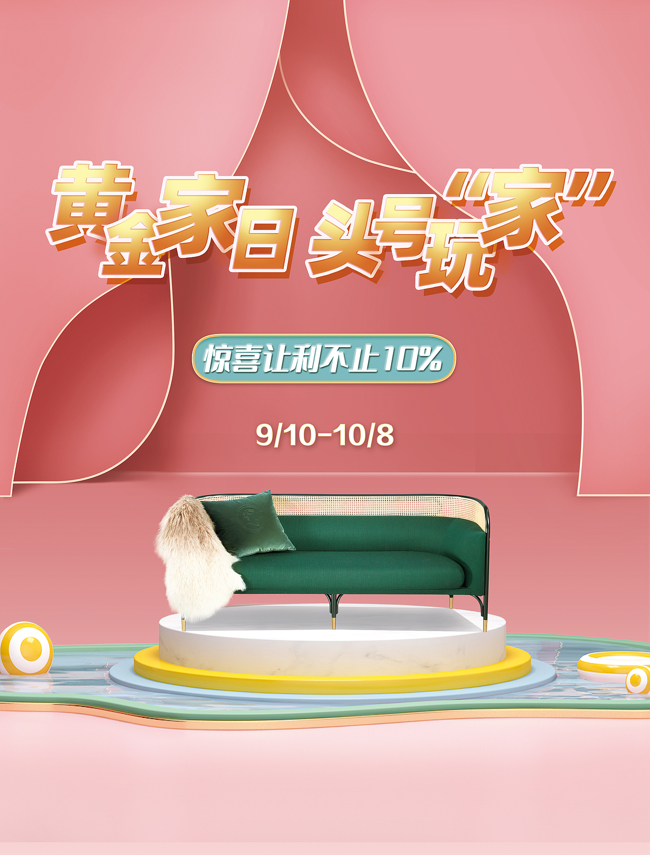 活动主kv设计（图ZMjc2OTY4Njg0） - 品牌 - 站酷设计师泄黄小笼包原创素材 - 站酷ZCOOL