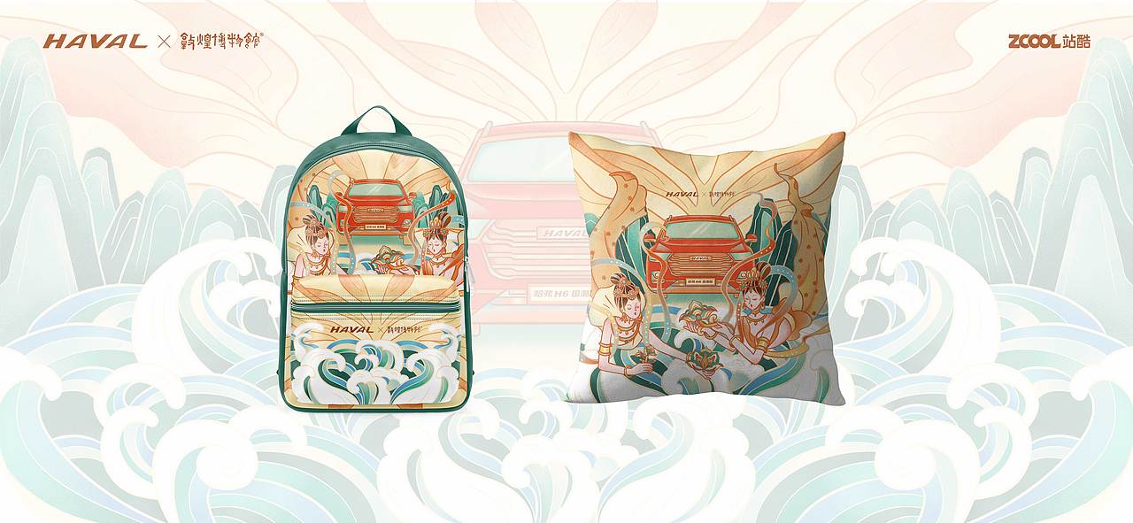 《畅游江山》-哈弗&敦煌博物馆天马行空设计大赛